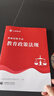 2025山香教育招教考試用書河南省教師招聘教育理論基礎(chǔ)專用教材真題試卷考編制用書 河南教育理論【教材+真題】+資料包 曬單實(shí)拍圖