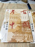 考古中國 歷史名樓文化遺產(chǎn)消失的建筑 （共3本） 曬單實拍圖