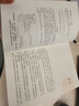 AI公文寫(xiě)作一本通：用ChatGPT和文心一言提高公文寫(xiě)作質(zhì)量和寫(xiě)作效率（人郵普華出品） 曬單實(shí)拍圖