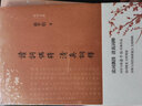 蔣勛說(shuō)宋詞 下：從蘇軾到辛棄疾 美學(xué)大師蔣勛帶領(lǐng)我們以貼近文本和詩(shī)人的方式，去發(fā)現(xiàn)宋詞之美。 曬單實(shí)拍圖