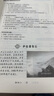 北大版對外漢語教材·旅游漢語系列：實(shí)用綜合旅游漢語（自然景觀篇）（附光盤1張） 曬單實(shí)拍圖