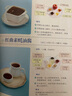 素食調(diào)味教科書 曬單實拍圖