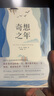 【官方旗艦店】奇想之年 美國國家圖書(shū)獎得獎之作 瓊·狄迪恩代表作 曬單實(shí)拍圖