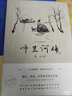 《呼蘭河傳》——魯迅、茅盾推崇的女作家，比張愛(ài)玲更有天賦的寫(xiě)作者，“文學(xué)洛神”蕭紅代表作 曬單實(shí)拍圖