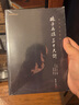 謙德國學(xué)文庫 黃帝內(nèi)經(jīng)全兩冊(cè)（黑皮新版） 曬單實(shí)拍圖