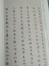 王羲之小楷《黃庭經(jīng)》中國(guó)歷代經(jīng)典碑帖書法行書字帖真跡原大臨摹 曬單實(shí)拍圖