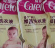 愛(ài)護（Carefor）嬰兒兒童洗衣液新生兒0-3歲寶寶抑菌洗衣液補充裝1斤×12袋 曬單實(shí)拍圖
