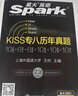 【自營包郵】星火英語專八聽力專項訓(xùn)練備考2021專業(yè)英語八級聽力1000題大學(xué)tem8資料搭全套專八真題詞匯單詞書閱讀理解改錯作文 曬單實拍圖