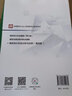 期貨及衍生品分析與應(yīng)用：第4版 中國(guó)期貨業(yè)協(xié)會(huì) 期貨從業(yè)人員資格考試參考用書(shū)  鳳凰新華書(shū)店旗艦店 曬單實(shí)拍圖