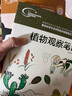 官方正版 全2冊 我的大自然觀(guān)察筆記 動(dòng)物觀(guān)察筆記+植物觀(guān)察筆記6-12歲小學(xué)生課外閱讀 作文日記作業(yè) 青少年動(dòng)寫(xiě)作文訓練科普書(shū)籍 【2冊】植物+動(dòng)物觀(guān)察筆記 曬單實(shí)拍圖