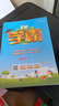 【科目自選】2025春/2025秋 經(jīng)綸小學(xué)學(xué)霸三年級上語文數(shù)學(xué)英語人教蘇教北師大版 小學(xué)3三年級上下冊小學(xué)教輔書練習(xí)冊同步教材基礎(chǔ)提優(yōu)訓(xùn)練 25秋 三年級上冊數(shù)學(xué)蘇教版 定價(jià)39.8 曬單實(shí)拍圖