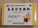 僑星 姜棗祛寒顆粒10袋 發(fā)散祛寒，和胃溫中。用于風(fēng)寒感冒，胃寒疼痛。 10盒裝 曬單實(shí)拍圖