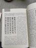 一本書讀懂中國書法 曬單實(shí)拍圖