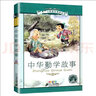 【套裝4冊】二十四孝的故事+中華美德故事+中華勤學(xué)故事+小學(xué)生感恩故事 小學(xué)語(yǔ)文閱讀叢書(shū)注音版正版 曬單實(shí)拍圖