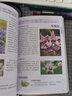 家庭種花養(yǎng)花鑒賞圖鑒認(rèn)識常見花草植物花卉書籍一花一世界一草一天堂身邊花草樹木速查圖鑒 209種常見花草圖鑒 定價39.8 曬單實(shí)拍圖