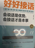 【官方正版】北大清華狀元學(xué)霸都用的100個聽課習(xí)慣+學(xué)習(xí)細(xì)節(jié)+記憶方法學(xué)習(xí)技巧 清華北大學(xué)習(xí)法  彎道超車高中生課外閱讀書 【3冊】聽課習(xí)慣+學(xué)習(xí)細(xì)節(jié)+記憶方法 曬單實拍圖