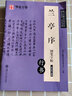 華夏萬(wàn)卷古風(fēng)鋼筆字帖盧中南楷書(shū)對臨硬筆吳玉生行書(shū)蘭亭序靈飛經(jīng)九成宮宋徽宗瘦金體趙孟頫小楷道德經(jīng)大學(xué)生成人練字男 行書(shū)-蘭亭序(吳玉生對臨)節選 曬單實(shí)拍圖
