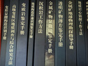 【正版現(xiàn)貨】 地質(zhì)調(diào)查工作方法指導(dǎo)手冊(cè) 地質(zhì)勘查技術(shù) 勘探勘察 地勘書籍 地質(zhì)調(diào)查工作方法指導(dǎo)手冊(cè) 全10冊(cè) 曬單實(shí)拍圖