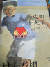 海邊的卡夫卡 村上春樹(shù)作品集賴明珠譯本系列 曬單實(shí)拍圖