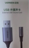 绿联 USB转3.5mm外置声卡 耳机麦克风二合一转换器音频转接头  适用台式电脑笔记本PS4/5接音响耳机 免驱 实拍图