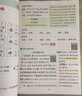 2025秋全易通 一二三四五六年級上冊下冊自選 語(yǔ)文數學(xué)英語(yǔ) 教材解讀課本重難點(diǎn)詳解點(diǎn)撥全解全析RH 【語(yǔ)文+數學(xué)+英語(yǔ)】人教版RJ 四年級上冊 曬單實(shí)拍圖