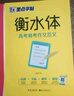墨點(diǎn)字帖 高中衡水體英語高考易考作文范文 高中生衡水體英語字帖英文字帖 附帶歷年高考真題 帶視頻技法 曬單實(shí)拍圖