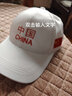 依嵐傲雪帽子男中國風(fēng)春秋潮簡(jiǎn)約百搭鴨舌帽刺繡地圖棒球帽春秋帽圖案定制 白色 曬單實(shí)拍圖