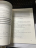 基于Python的森林資源調查數據分析實(shí)踐 曬單實(shí)拍圖