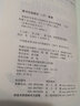 家庭科學(xué)養(yǎng)雞與雞病防治（雙色印刷）/經(jīng)典實(shí)用技術(shù)叢書 曬單實(shí)拍圖