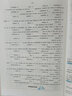 華研外語2025專八真題考試指南真題集訓(xùn) 專八閱讀聽力改錯(cuò)翻譯寫作詞匯 英語專業(yè)八級(jí)TEM8專8專八預(yù)測 專八詞匯13000 亂序串記 曬單實(shí)拍圖