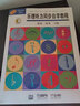 樂(lè)理聽(tīng)力同步自學(xué)教程（附掃碼音頻） 課程練耳習(xí)題全涵蓋 美國(guó)阿爾弗萊德出版公司原版引進(jìn) 曬單實(shí)拍圖