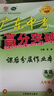 2025秋新版廣東中考高分突破八年級(jí)上冊(cè)英語(yǔ)人教版暑假預(yù)習(xí)初二教材同步練習(xí)冊(cè)初中輔導(dǎo)書基礎(chǔ)知識(shí)訓(xùn)練高分突破官方旗艦店優(yōu)練圖書 英語(yǔ)外研版 曬單實(shí)拍圖