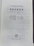 流體機(jī)械原理（上冊(cè)） 曬單實(shí)拍圖