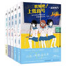 吹響吧！上低音號 1-5（組套5冊） 系列累計銷(xiāo)量超過(guò)144萬(wàn)部的青春勵志小說(shuō)  新學(xué)期開(kāi)啟新篇章！ 曬單實(shí)拍圖