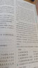 2024 紅對勾45分鐘 新教材 英語必修3人教版 曬單實(shí)拍圖