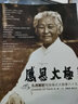 新華正版 太極拳健身書籍 感恩太極：扎西解析傳統(tǒng)楊式太極拳八十五式 楊式太極拳書太極內(nèi)功奧妙 太極拳入門 人民體育出版社 湖北新華書店旗艦店 曬單實(shí)拍圖