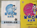 2026版星級系列口算天天練一二三四五六年級上冊下冊數學(xué)人教版北師版口算天天練123456上下冊心算速算加減乘除法混合運算 【25秋】六年級上冊  數學(xué) 北師版 曬單實(shí)拍圖