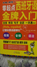 西班牙語(yǔ)自學(xué)教材 零起點(diǎn)西班牙語(yǔ)金牌入門(mén)：發(fā)音單詞句子會(huì )話(huà)一本通 西班牙語(yǔ)入門(mén) 贈外教視頻+雙速音頻 曬單實(shí)拍圖
