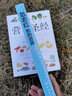 【當(dāng)當(dāng)】范志紅詳解孕產(chǎn)婦飲食營養(yǎng)全書 范志紅 圖解120道懷孕食譜 育兒奶奶張思萊、協(xié)和張羽推薦 中國居民膳食指南孕期哺乳期精選 孕產(chǎn)婦飲食健康知識(shí)指南書籍 范志紅吃的選擇 曬單實(shí)拍圖