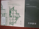 新民說(shuō)·珞珈筑記：一座近代國立大學(xué)新校園的誕生（中華讀書(shū)報2019年度十大好書(shū)） 曬單實(shí)拍圖