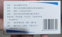 [永信]鹽酸多西環(huán)素腸溶膠囊 0.1g*20粒 1盒裝 曬單實拍圖
