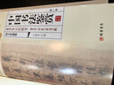 中國書法鑒賞 4卷 書法繪畫 中國傳世書法 王羲之書法 顏真卿書法柳公權(quán)書法 行書鑒賞 草書鑒賞 曬單實拍圖