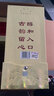 湯溝酒窖藏一號 濃香型白酒42度500ml節(jié)日送禮宴請高檔純糧食酒口糧酒 42度 500mL 6瓶 【低度整箱】 曬單實拍圖