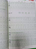二年級下冊練字帖 小學(xué)語文控筆訓(xùn)練同步人教版課本筆畫引導(dǎo)點陣臨摹控筆訓(xùn)練字帖 曬單實拍圖