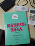 【包郵】羅振宇書籍 迷茫時代的明白人換個角度深度思維幫助你成長 曬單實拍圖