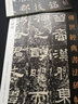 傳世經(jīng)典書(shū)法碑帖109：李邕法華寺碑 又名 秦望山法華寺碑 毛筆行書(shū)碑帖 李邕行書(shū)書(shū)法字帖 曬單實(shí)拍圖
