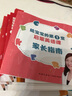 孫瑞玲給寶寶的第1堂啟蒙英語(yǔ)課60冊附贈《家長(cháng)指南》1冊每天只需7分鐘，讓孩子英語(yǔ)快人一步，喜馬播放超2000萬(wàn)次 曬單實(shí)拍圖
