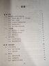 邏輯與形而上學(xué)教科書(shū)系列：作為哲學(xué)的數理邏輯 曬單實(shí)拍圖