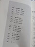 播音創(chuàng)作基礎(chǔ)訓(xùn)練教程（第2版） 曬單實(shí)拍圖