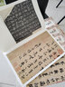 孫過庭書譜 曬單實(shí)拍圖